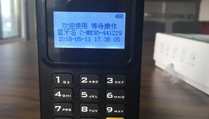 星支付POS机客服电话是什么?