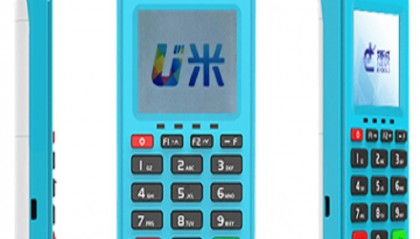 U米POS机400客服电话多少?