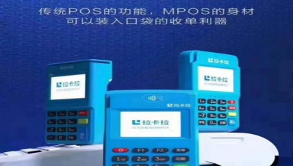 拉卡拉pos机签到签到失败怎们么办?