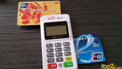 全民付POS机人工客服电话是什么?