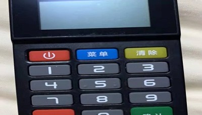 中和宝pos机全国热线电话是多少？