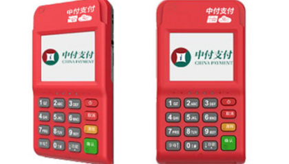 稳收付pos机全国统一客服电话是多少?