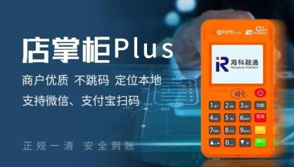 店掌柜POS机人工客服电话是什么？