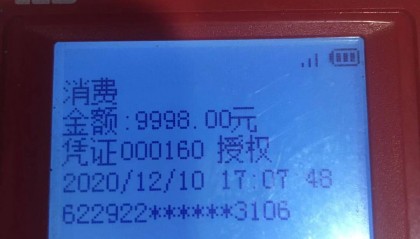 安收宝POS机客服电话