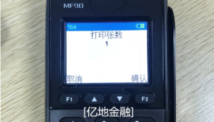 南京乐刷pos机客服电话是多少？