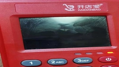 开店宝POS机24小时客服热线中心?