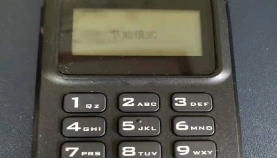 微pos机的客服热线是多少?