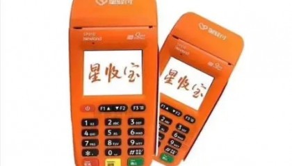 星收宝POS机客服电话是什么?
