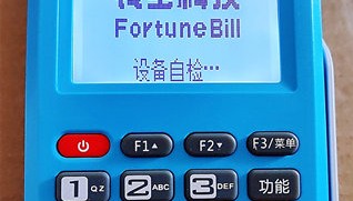 钱宝POS机客服电话是什么?