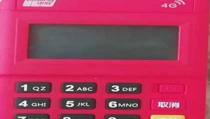 盛付通POS机24小时客服热线是多少?