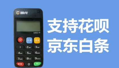 通付pos机人工客服电话是什么?