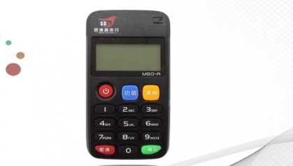 盛迪嘉pos机24小时客服电话是什么?