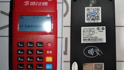 盛付通pos机刷卡后无反应怎么办?
