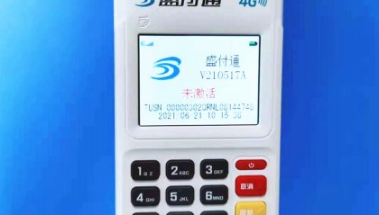 盛店宝POS机人工客服电话是什么?