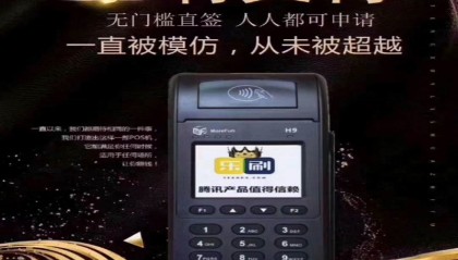 乐刷POS机服务热线电话是多少?