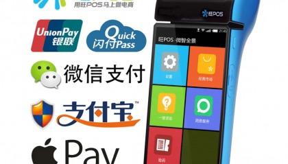 旺铺pos机刷卡后无反应怎么办?