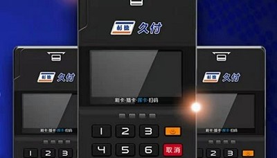 久付pos机刷卡成功但没结算成功是什么原因?