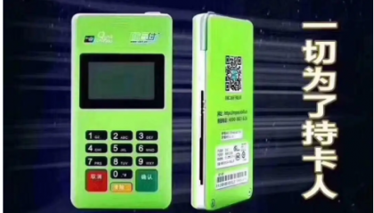 随行付pos机24小时客服电话是多少?