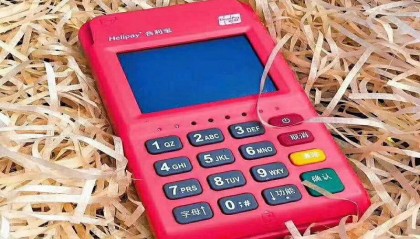 合利宝POS机怎么代理政策