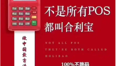 屹掌柜pos机全国统一客服电话是什么?