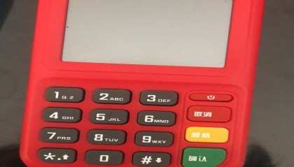 安收宝pos机的客服电话是什么?