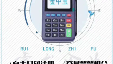 金飞天pos机无效交易怎么处理?