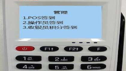 易收付pos机全国24小时热线是多少?