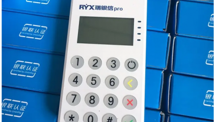 瑞盈信pos机24小时客服热线