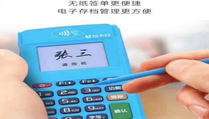 拉卡拉pos机刷卡不结算怎么处理?