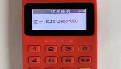 鼎刷pos机提示刷卡错误怎么回事?