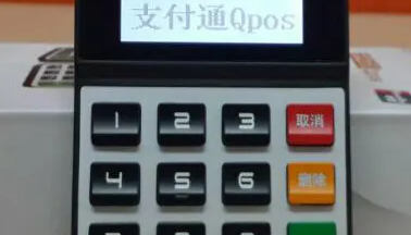 支付通pos机的400售后客服热线是什么?