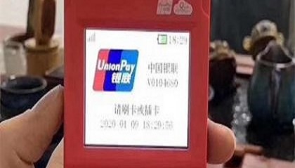 中付pos机24小时全国客服电话