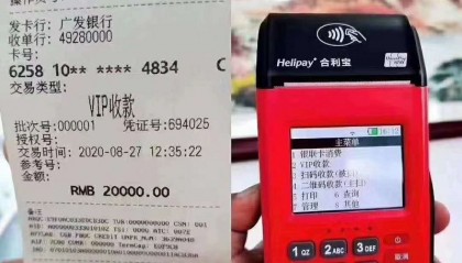 聚才通pos机客服电话是多少?