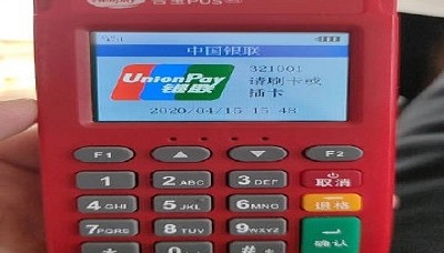 小利生活pos机官方客服电话是多少