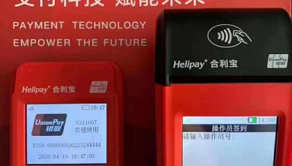 合利宝POS机24小时客服热线是多少