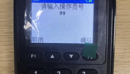 福建魔方H9POS机服务电话是多少