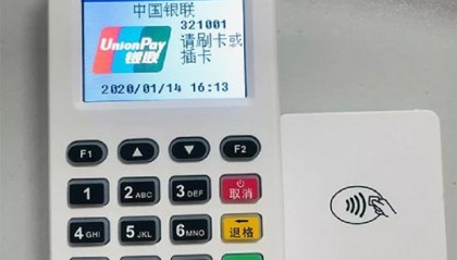 云启pos机人工服务电话是多少？