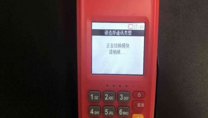 华智融POS机人工客服热线电话是多少?