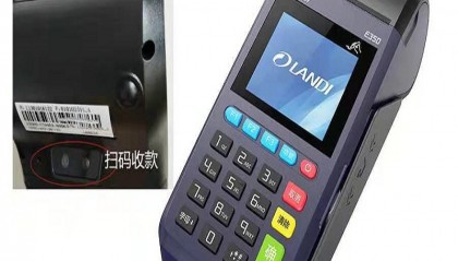 联迪POS机官方客服电话