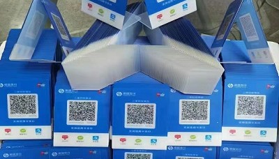 支持全国线上收款的二维码