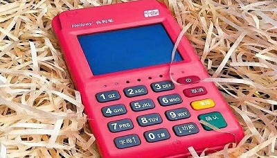 合利宝pos机的24小时热线是多少?