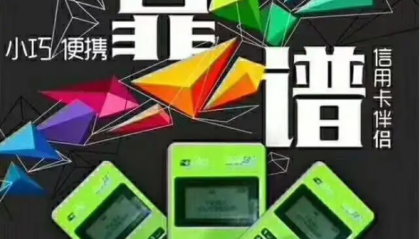 随行付pos机如何联系人工客服?