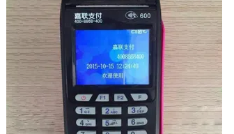 嘉联pos机24小时客服电话是多少?