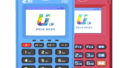 U米POS机客服电话是什么?