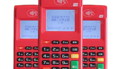 开店宝pos机故障刷卡不到账怎么回事?
