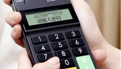 快付通pos机显示终端号无效怎么回事?