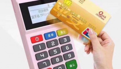 盛钱包POS机人工客服电话是什么?