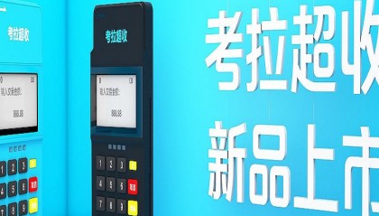 考拉超收全国客服热线是多少?