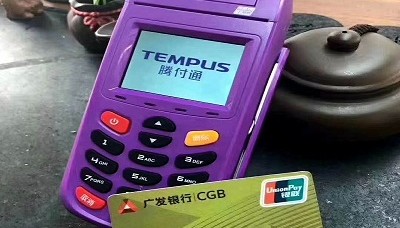 腾付通POS机24小时售后服务中心?
