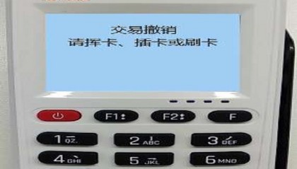 钱易收POS机官方电话多少?